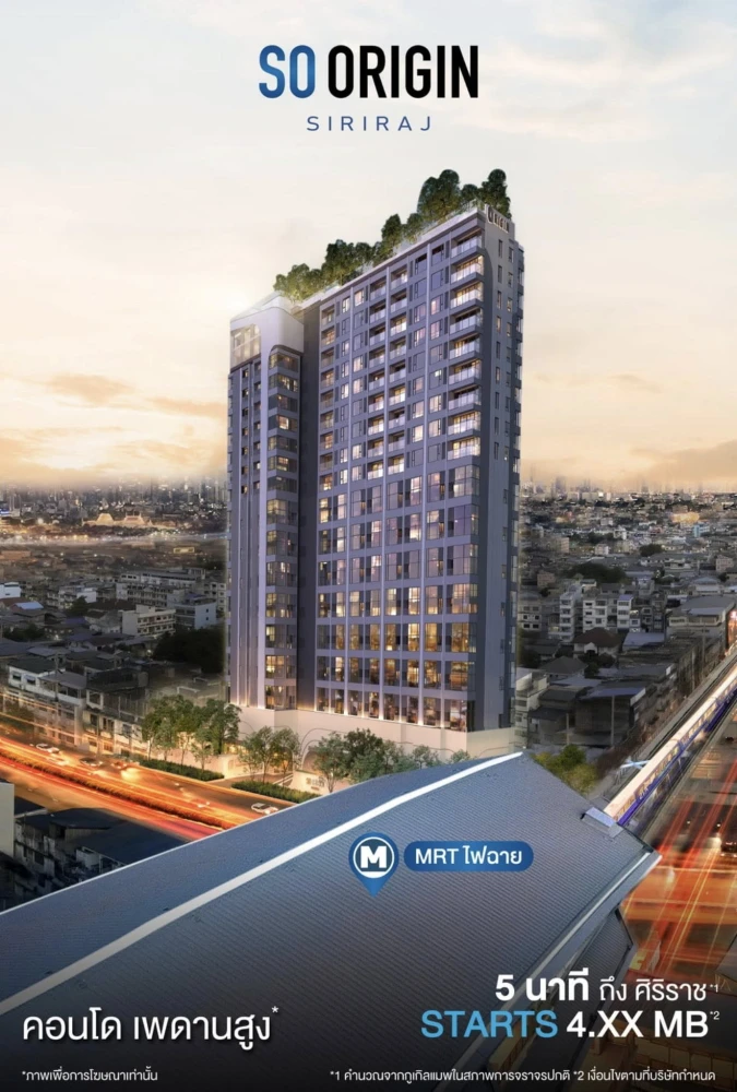 ขายดาวน์ So Origin Siriraj ห้อง 35.33 ตร.ม. ชั้น 12A ใกล้ MRT แยกไฟฉาย พร้อมแล้วอย่ารอช้า