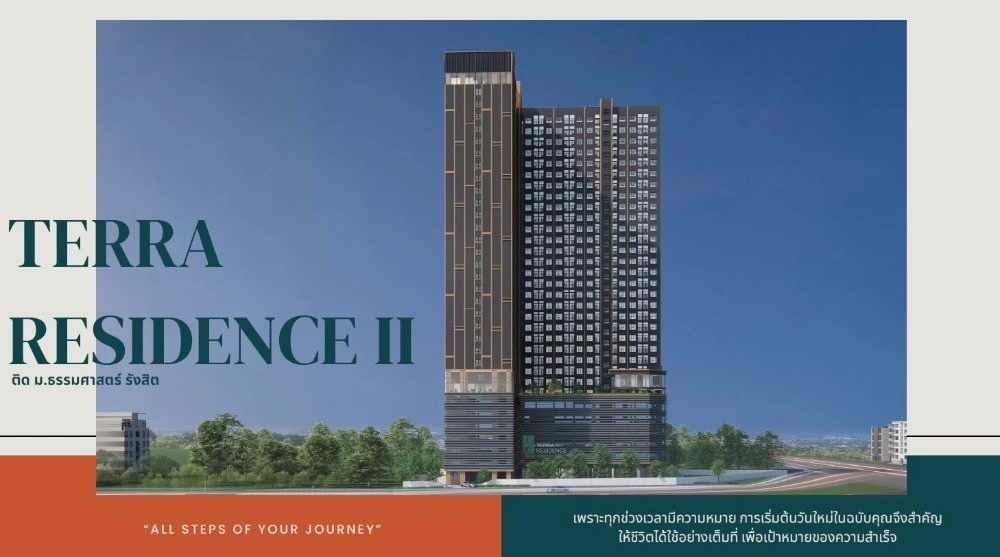 ขายดาวน์ Terra Residence (เฟส 2)  ห้องทิศตะวันออก ชั้น 17 ได้วิวสูง มาพร้อมราคาสุดคุ้ม จองเลย อย่าพลาด