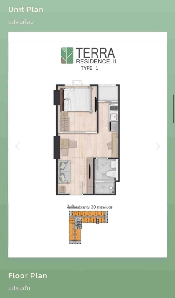 ขายดาวน์ Terra Residence เฟส2 ชั้น 23 ทิศใต้ วิวเมือง ชั้นสูง วิวไม่บล็อก เดินทางสะดวก ติด ม.ธรรมศาสตร์ จองเลย