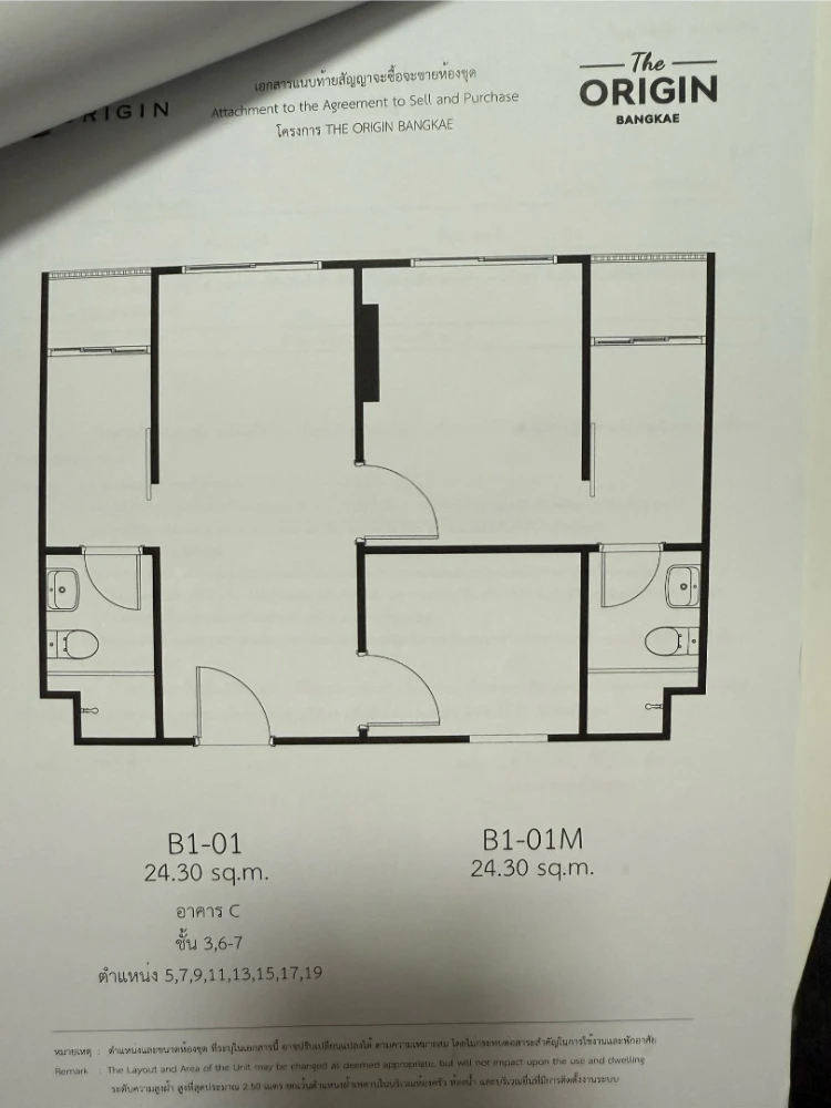 ขายดาวน์ The Origin Bangkae ห้อง 2 bedroom (combined) ห้องเปล่า วิวสระน้ำ คนชอบแต่งห้องห้ามพลาด