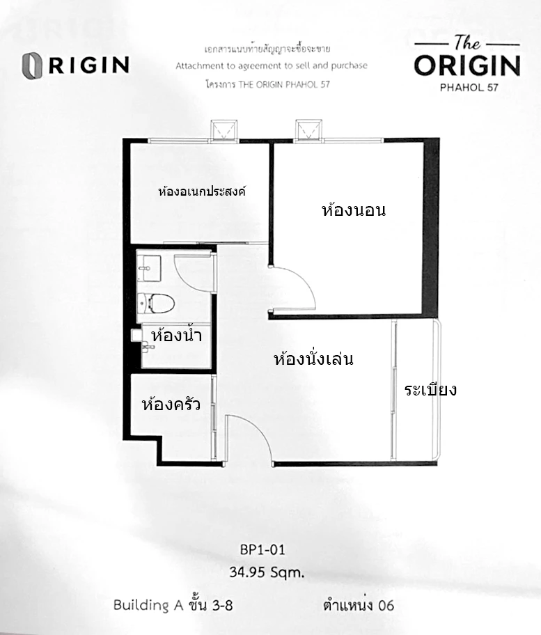 ขายดาวน์ The Origin Phaholyothin 57 ชั้น 6 โครงการดี ส่วนกลางครบ จองเลย ด่วนๆ