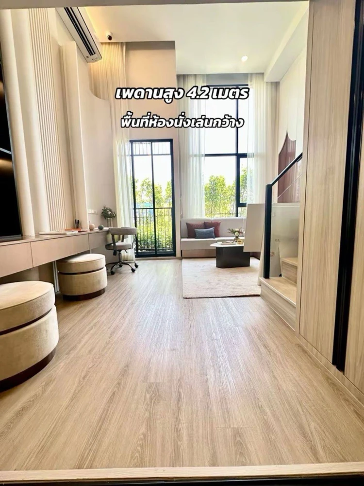 ขายดาวน์ The Origin Play บางขุนนนท์ ทริปเปิ้ล สเตชั่น ห้อง Duo 2 ชั้น เพดานสูง 4.2 ม. วิวสะพานพระราม 8 จองเลย