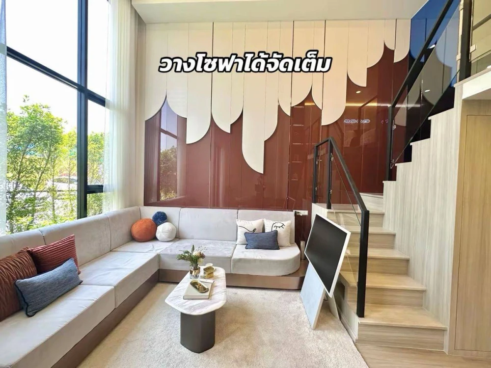 ขายดาวน์ The Origin Play บางขุนนนท์ ทริปเปิ้ล สเตชั่น ห้อง Duo 2 ชั้น เพดานสูง 4.2 ม. วิวสะพานพระราม 8 จองเลย