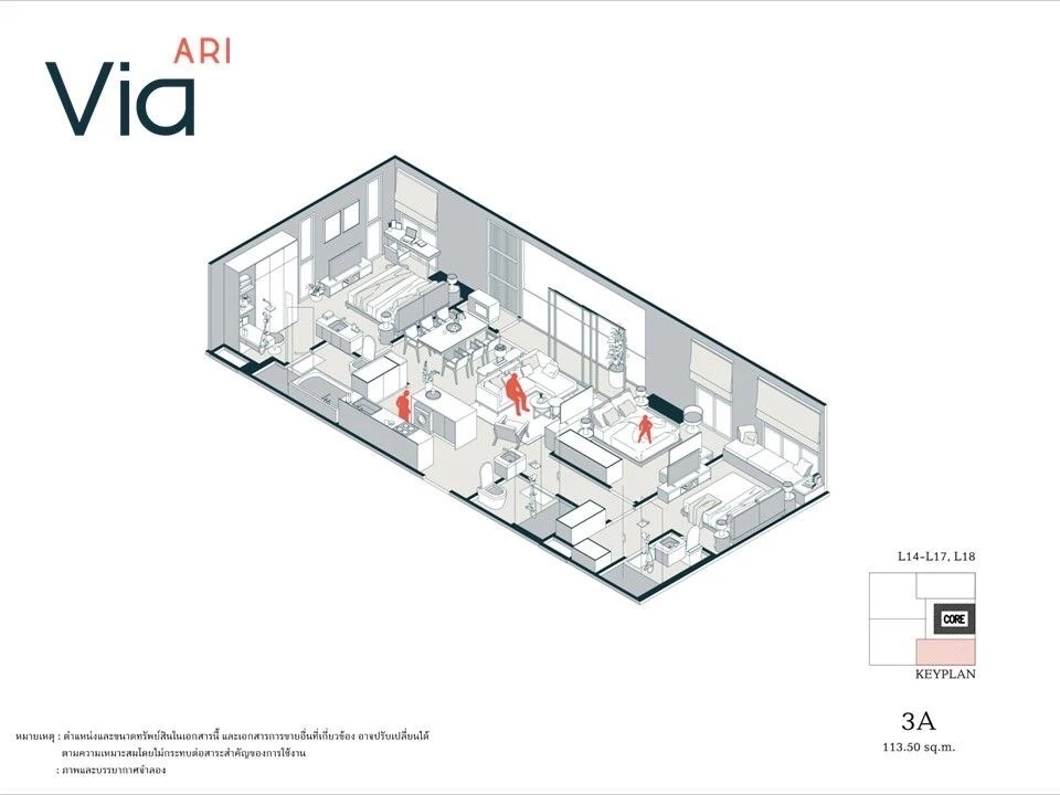 ขายดาวน์ Via ARI ขนาด 113.5 ตรม. ในอารีย์ เป็นห้องหายากสุดๆ แบบ 3 ห้องนอน 3 ห้องน้ำ ใหญ่มากเวอร์ รีบจองเลย
