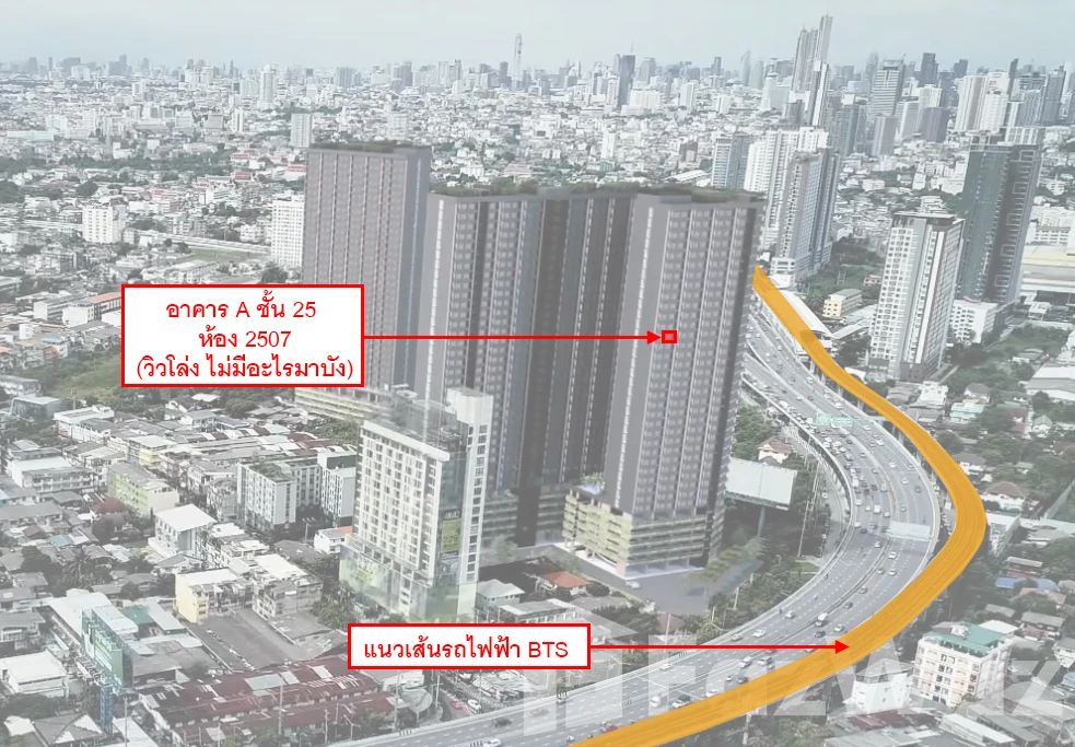 ขายด่วนๆ คอนโด Regent Home วุฒากาศ ชั้น 25 วิวโล่ง วิวสวย ไม่มีอะไรบัง สามารถมองเห็นรถไฟฟ้าวิ่งผ่านได้ ซื้อเลย