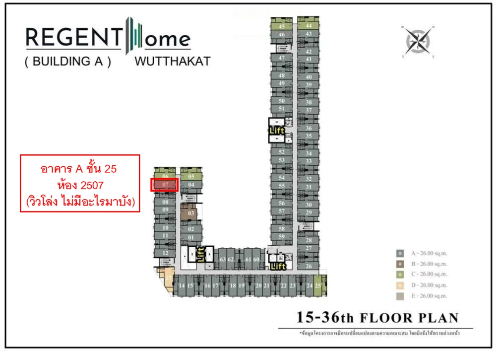 ขายด่วนๆ คอนโด Regent Home วุฒากาศ ชั้น 25 วิวโล่ง วิวสวย ไม่มีอะไรบัง สามารถมองเห็นรถไฟฟ้าวิ่งผ่านได้ ซื้อเลย