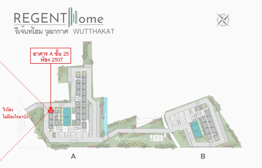 ขายด่วนๆ คอนโด Regent Home วุฒากาศ ชั้น 25 วิวโล่ง วิวสวย ไม่มีอะไรบัง สามารถมองเห็นรถไฟฟ้าวิ่งผ่านได้ ซื้อเลย