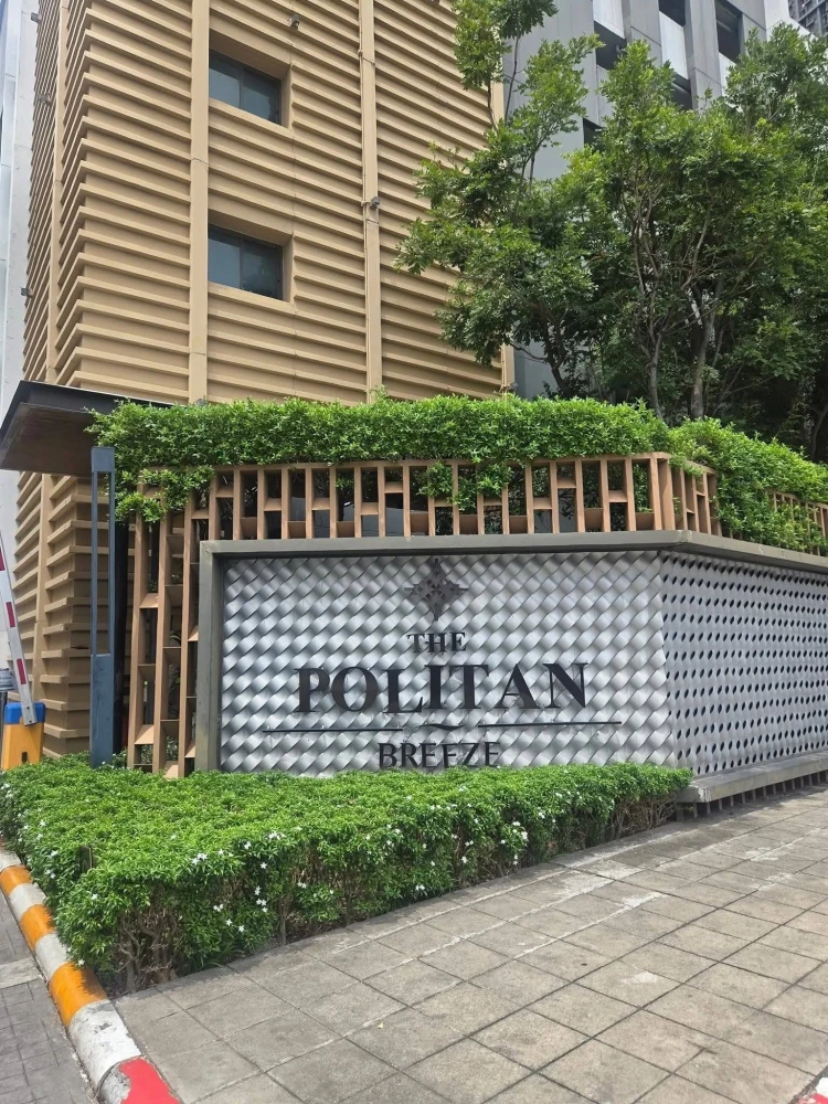 ขาย/ให้เช่า The Politan Breeze ห้องพร้อมอยู่ เฟอร์พร้อม ห้องกว้างอยู่สบาย รีบจองเลย!!!
