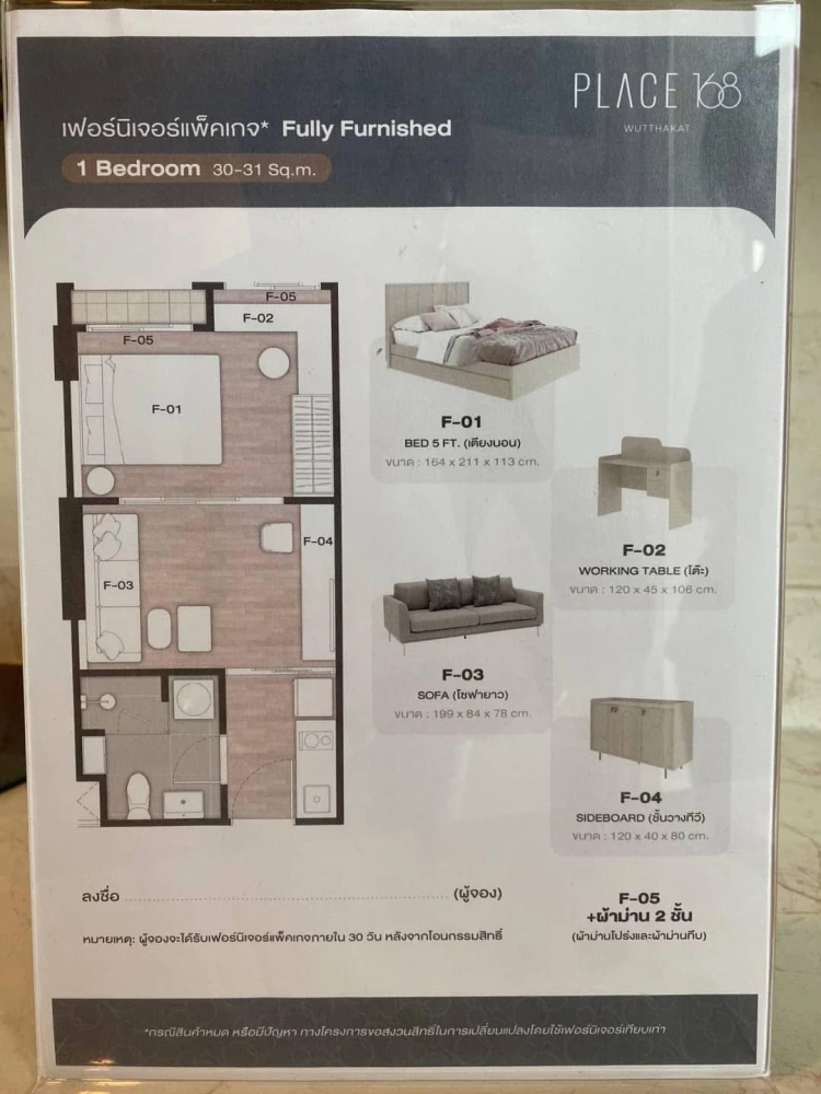 ขาย!! คอนโด Place 168 ห้องตกแต่งเรียบหรู บิ๊วอินจัดเต็ม พร้อมอยู่ จองเลย!!