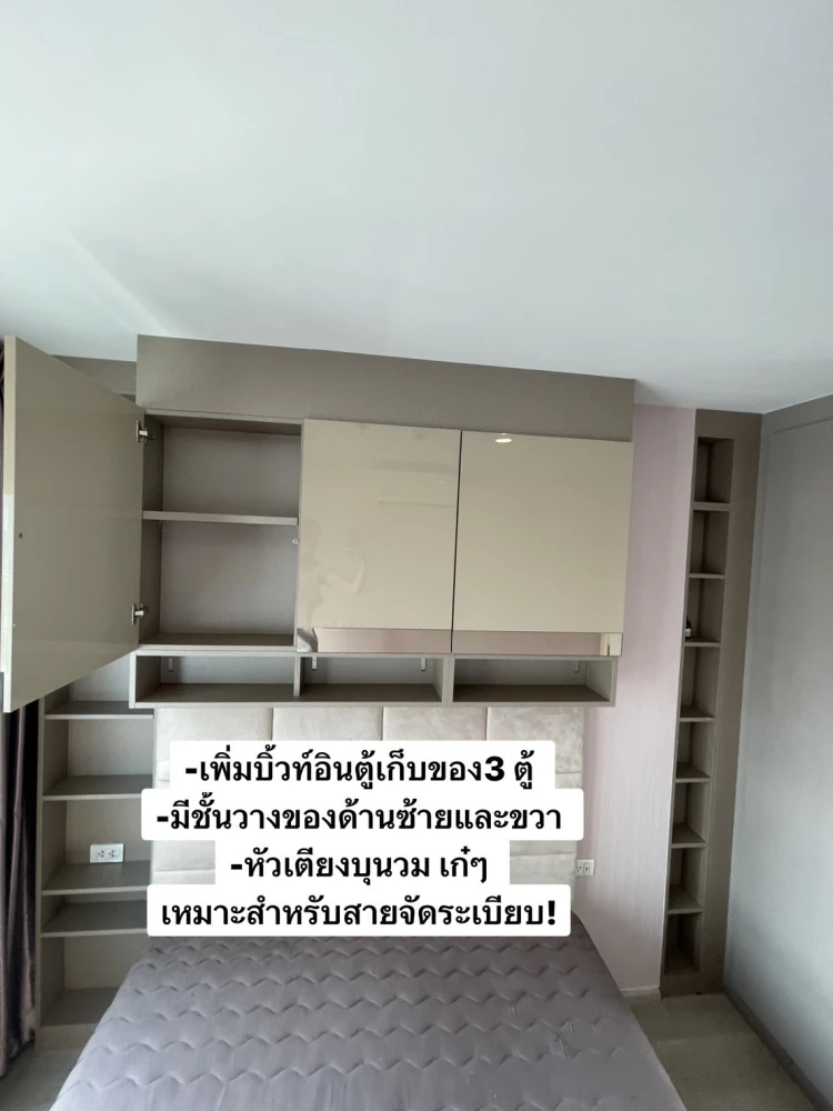 ขาย เอลลิโอ สาทร-วุฒากาศ ห้องแต่งจัดเต็ม! บิ้วท์อินครบ ใช้วัสดุคุณภาพ ถูกใจแน่นอน!