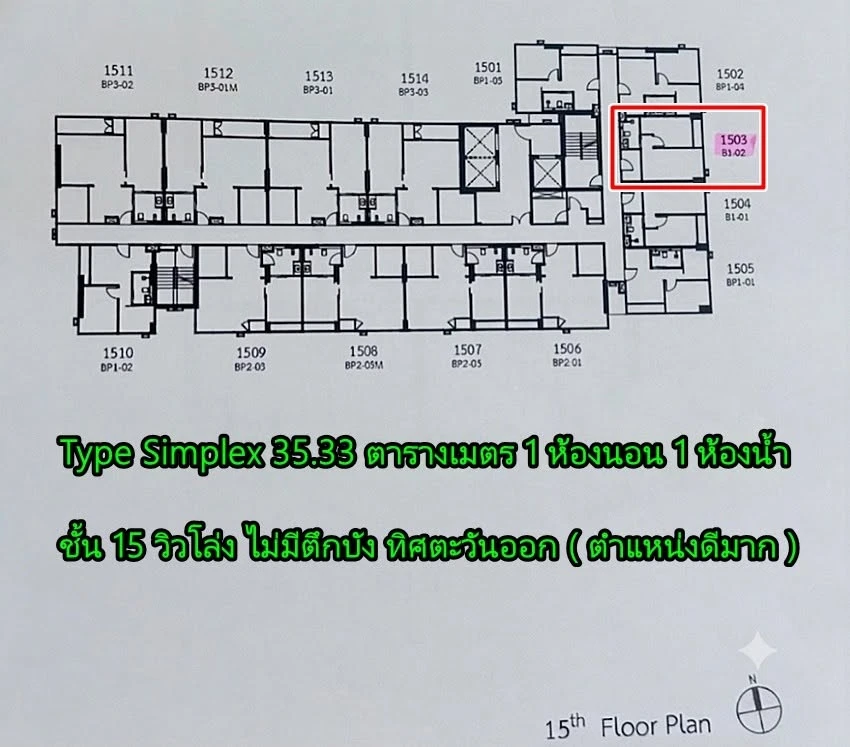 ขาย โซ ออริจิ้น ศิริราช Type Simplex 35.33 ตารางเมตร พื้นที่ใช้สอยเยอะ อยู่สบาย ไม่อึดอัด รีบจองเลย