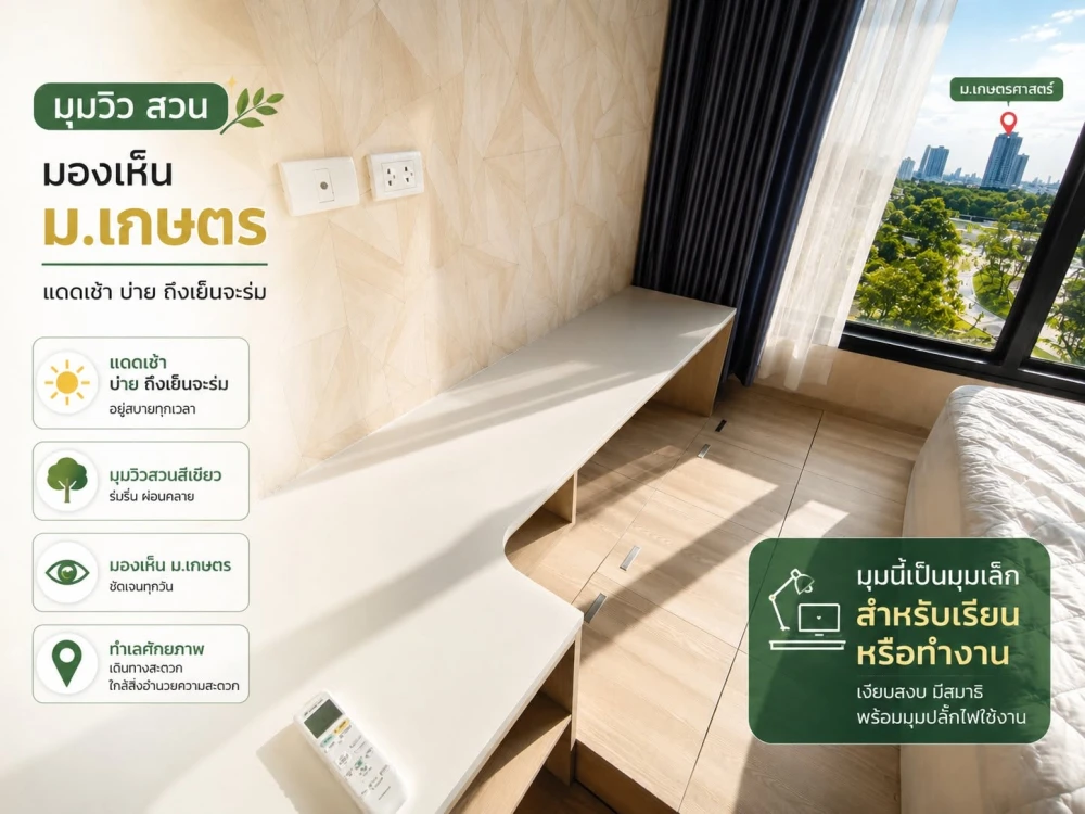 ขาย ให้เช่า ชีวาทัย เกษตร นวมินทร์  1 ห้องนอน วิวไม่บล็อค เฟอร์นิเจอร์ครบครัน รีบจองให้ไวเลยจ้า