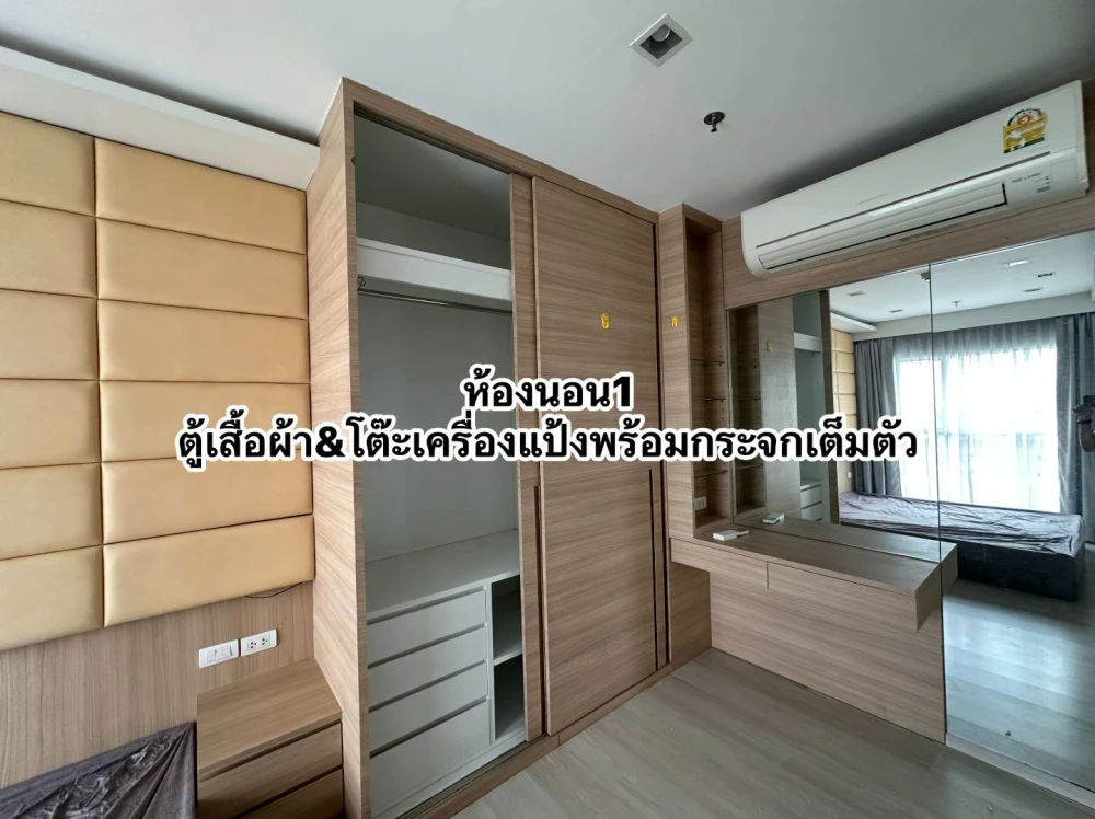 ขาย Aspire Rattanathibet 2 ห้องนอน พื้นที่ใช้สอยเยอะ บิวท์อินเฟอร์นิเจอร์อย่างดี จองด่วน