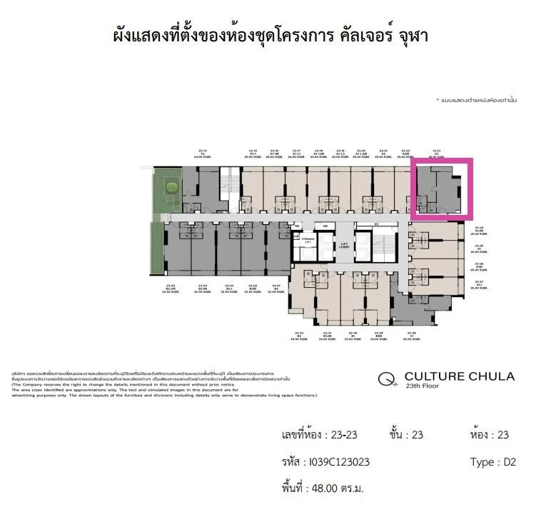ขาย Culture Chula ห้องน่าอยู่ เฟอร์ครบ หิ้วกระเป๋าใบเดียวมาได้เลย+++
