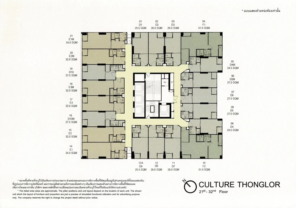 ขาย Culture thonglor 1 ห้องนอน Studio hybrid ห้องอยู่ชั้นสูงมาก  วิวโล่ง ไม่บัง สวยมากกกกกกก สนใจจองเลย