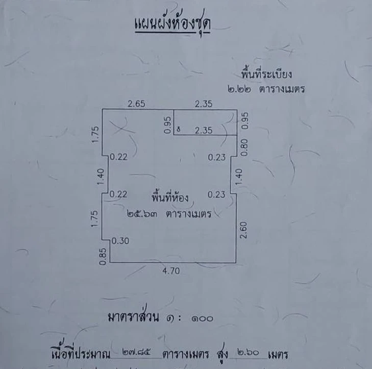ขาย Metro Sky Prachachuen ห้องชั้น 2 ทำเลดี เดินทางสะดวก วิวสวย ไม่บล็อค ห้ามพลาด