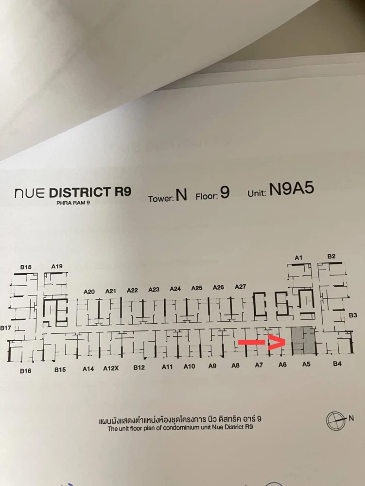ขาย Noble Nue District R9 ห้องกว้างน่าอยู่ ชั้นไม่สูงมาก จองเลย