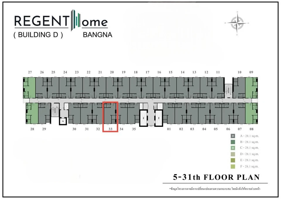 ขาย Regent Home Bangna ตึก D ชั้น8 วิวสระ ไม่ติดลิฟท์ จองก่อนได้ก่อน