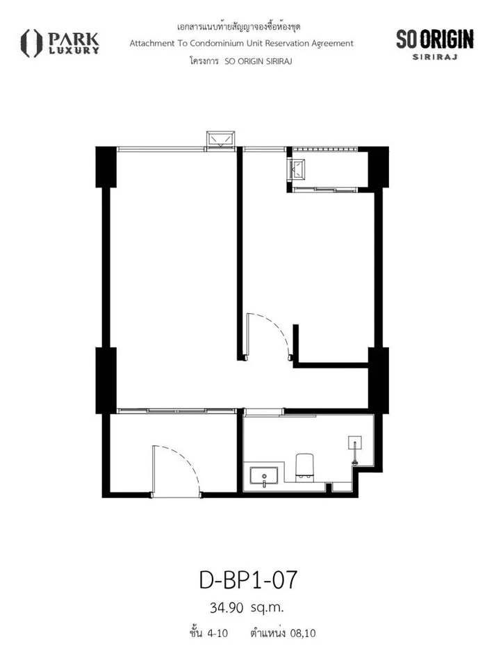 ขาย SO Origin Siriraj ห้องน่าอยู่ กว้างขวาง จองเลย