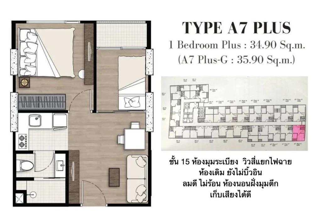 ขาย The President Charan - Yaek Fai Chai Station 1 ห้องนอน พื้นที่ใช้สอยเยอะ ในทำเลกี รีบจองเลยจ้า