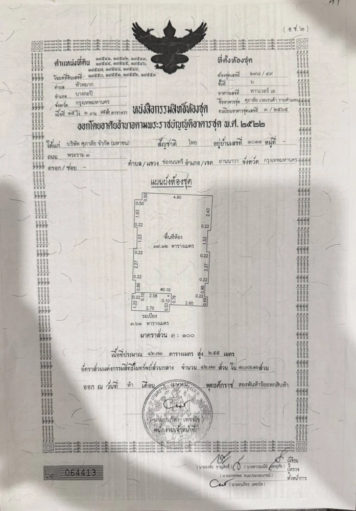 เช่า/ขาย คอนโด ศุภาลัย เวอเรนด้า รามคำแหง