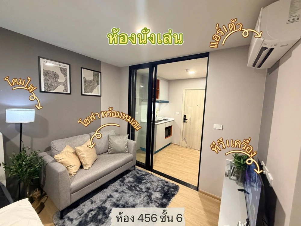 ให้เช่าคอนโด เคฟ ลูมินัส บางมด 1 Bedroom Exclusive ชั้น 6 มุมสูงเห็นถนน สิ่งอำนวยความสะดวกครบ มาจองด่วนๆ