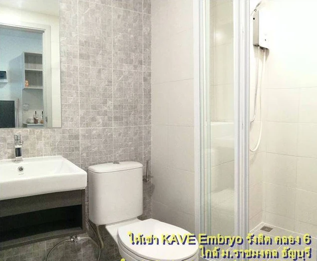 ให้เช่าคอนโด Kave Embryo รังสิต ห้องพร้อมอยู่ ครบจบที่เดียว ลากกระเป๋าเข้าอยุ่ได้เลย อย่าพลาด