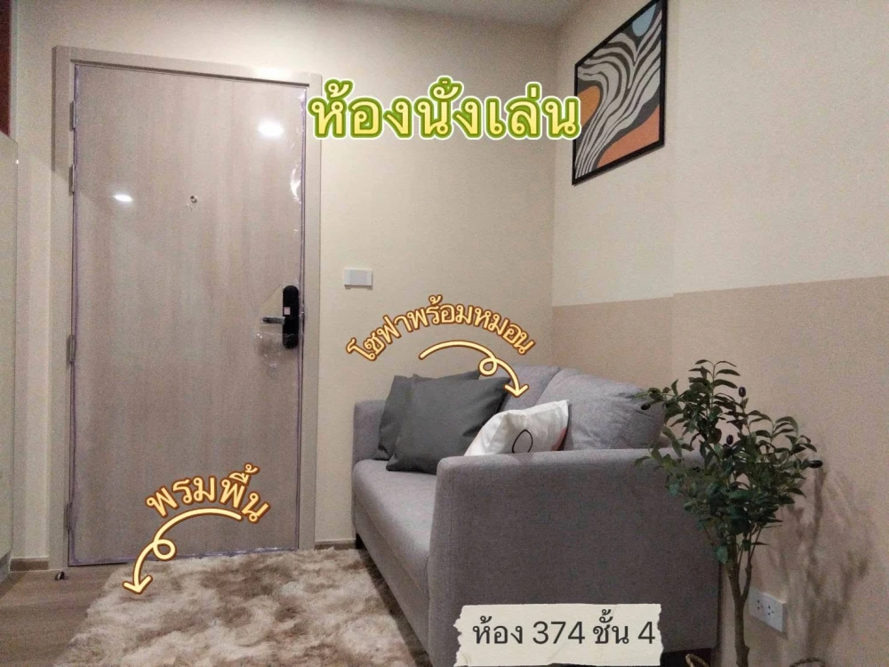 ให้เช่าคอนโด Kave Luminous บางมด ห้องแต่งน่าอยู่ เฟอร์ เครื่องใช้ไฟฟ้าครบ มาแต่ตัวเข้าอยู่ได้เลย