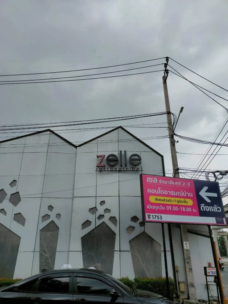 ให้เช่า คอนโด ZELLE RATTANATHIBET นนทบุรี  ห้องกว้างพร้อมอยู่ เฟอร์พร้อม มาแต่ตัวอยู่ได้เลย!!!