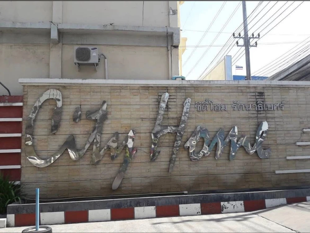 ขาย City Home Rattanathibet ห้องพร้อมอยู่ เฟอร์พร้อม ชั้นสูง ห้องกว้าง จองเลย