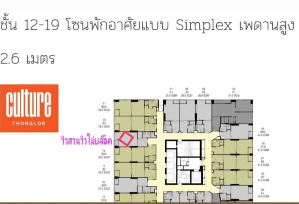 ให้เช่า CULTURE THONGLOR ชั้น 14 แบบ Simplex type studio วิวสวยไม่บล๊อค วิวสวน ไม่ร้อน เงียบสงบ จองเลย