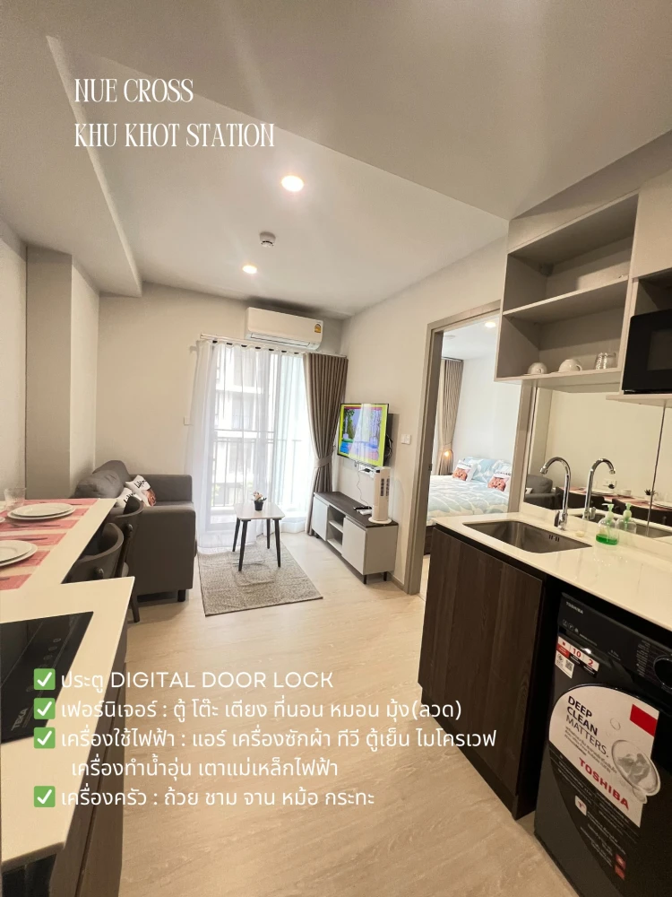 ให้เช่า Nue Cross Khu Khot Station ชั้น 4 ห้องแต่งครบ น่าอยู่ จองเลย อย่ารอช้า
