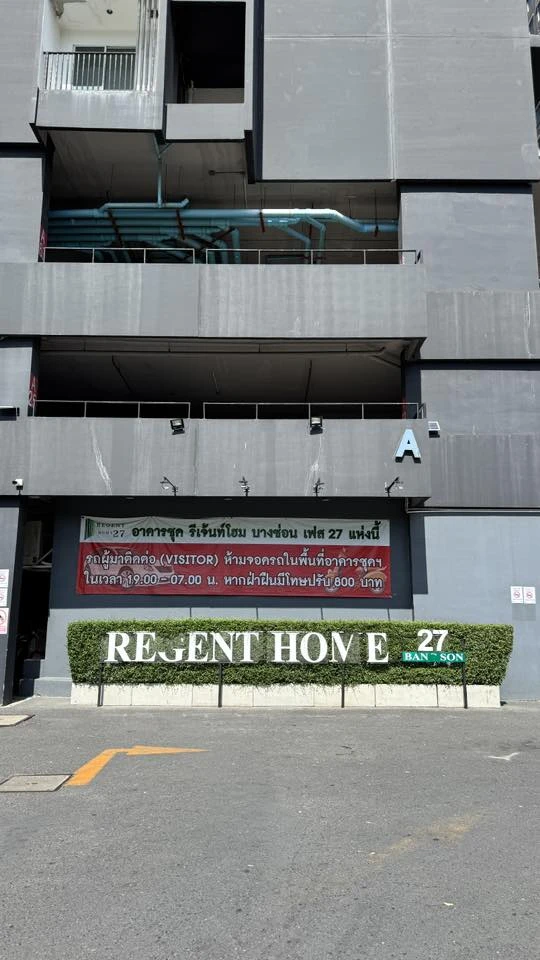 ให้เช่า Regent Home Bangson เฟอร์ครบ แยกกั้นห้องนอนเป็นสัดส่วน พลาดแล้วจะเสียใจ
