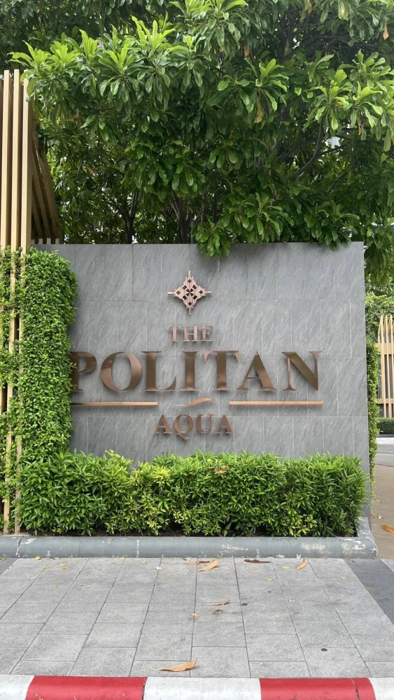 ให้เช่า The Politan Aqua Condo ห้องพร้อมอยู่ ชั้นสูง ลมดี เฟอร์ครบ รีบจองเลย+++