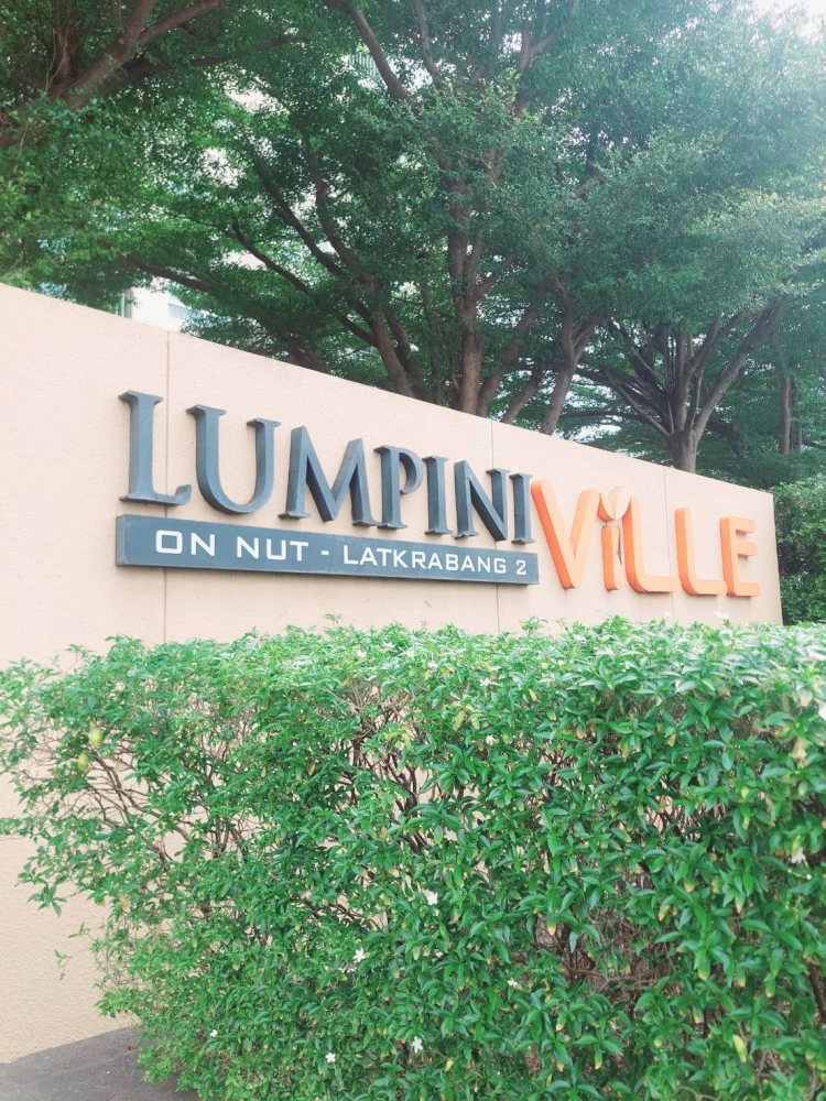 🏠🌃 ขาย คอนโด ลุมพินี วิลล์ อ่อนนุช-ลาดกระบัง2  🏠🌃