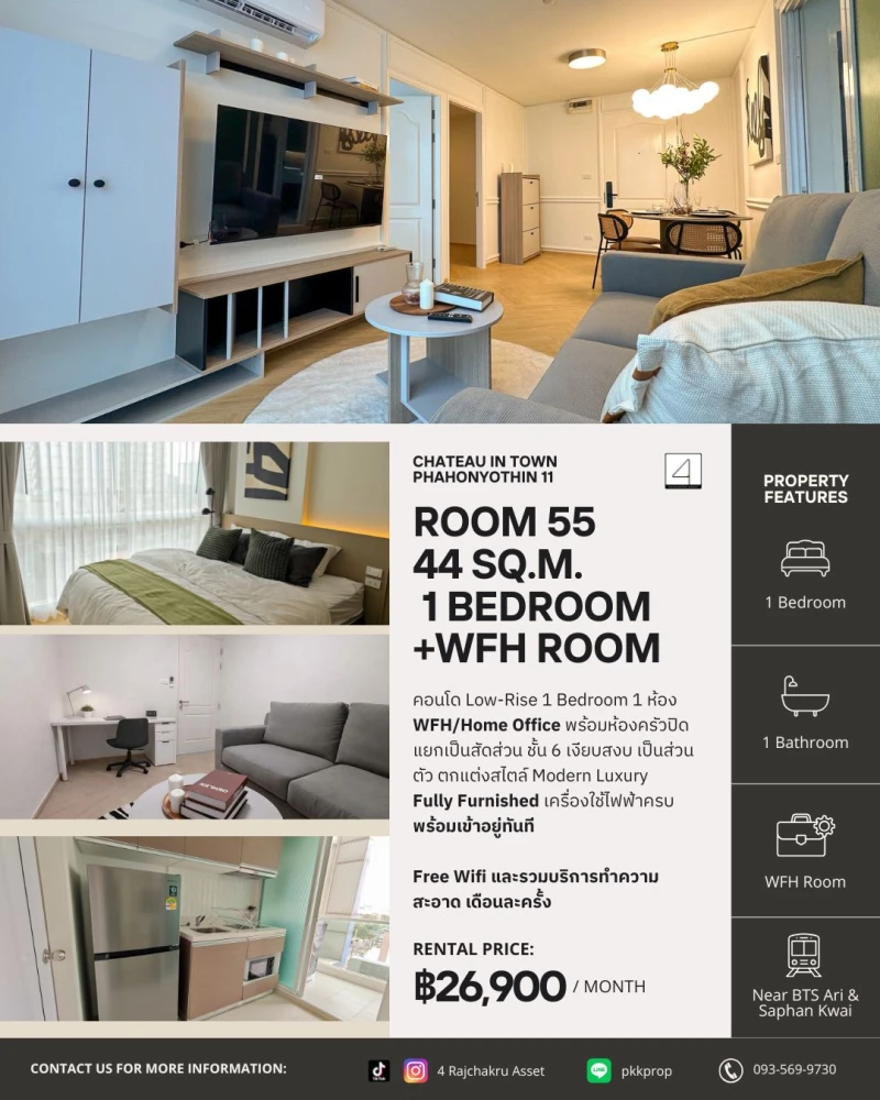 🌟 ปล่อยเช่า Chateau In Town พหลโยธิน 11 ห้องสวย รีโนเวทใหม่ พร้อมอยู่! 🏡🌆