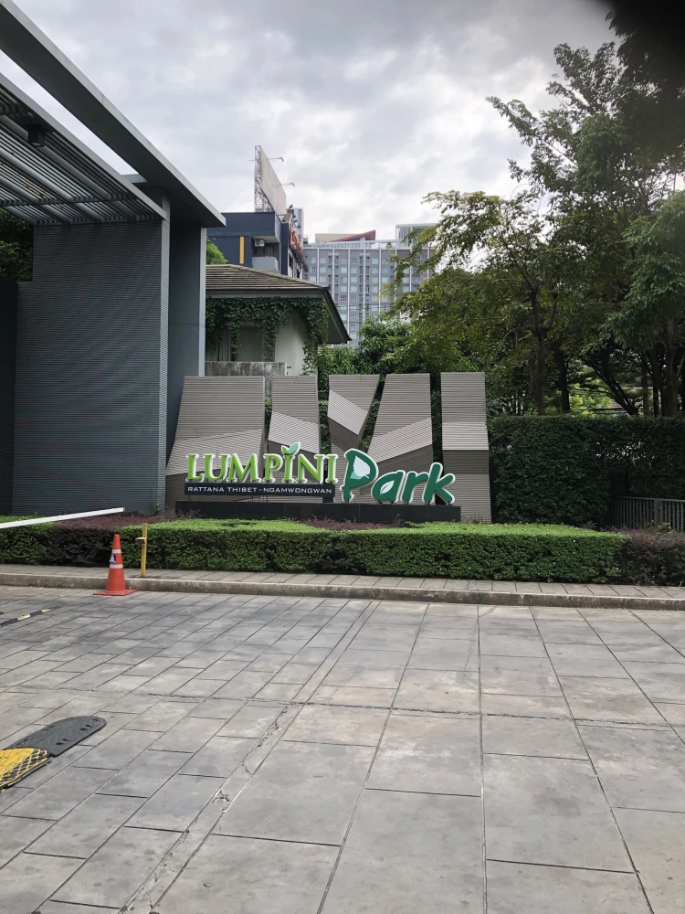 🏠🌃 ให้เช่า คอนโด ลุมพินี พาร์ค รัตนาธิเบศร์ – งามวงศ์วาน 🏠🌃