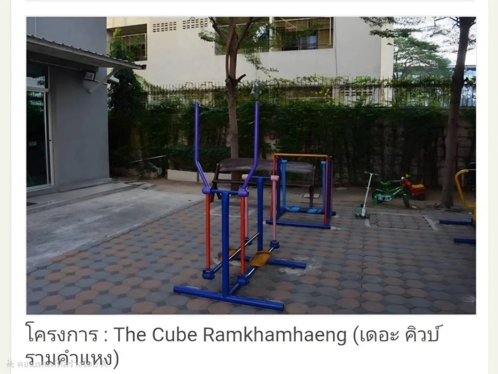 🏢 ให้เช่า | เดอะ คิวบ์ รามคำแหง