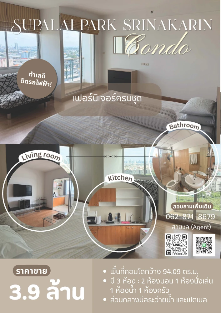 🏠🌃 Condo for Rent: Supalai Park Srinakarin 🏠🌃