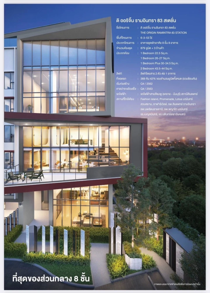 For rent ดิ ออริจิ้น รามอินทรา 83 สเตชั่น ห้องพร้อมอยู่ สิ่งอำนวยความสะดวกครบครัน มาจองเลย อย่าพลาด