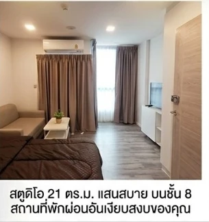 For rent condo Atmoz Chaengwattana ห้องสตูดิโอ ชั้น 8 มาพร้อมสิ่งอำนวยความสะดวกครบครัน จองเลย
