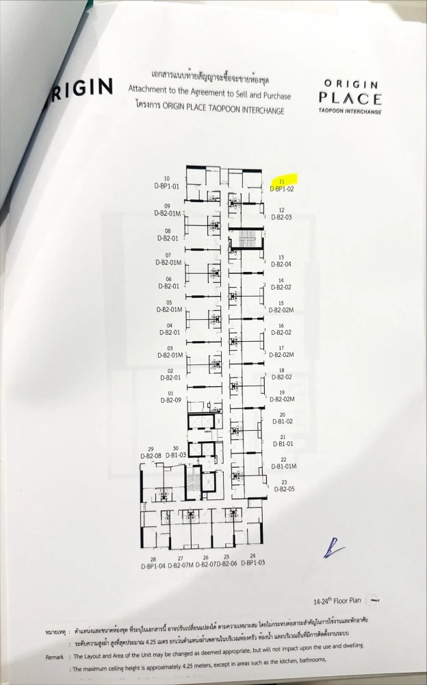 Selling Origin Place Taopoon Interchange condos. Spacious rooms with high ceilings, airy and spacious. You can't resist booking one!