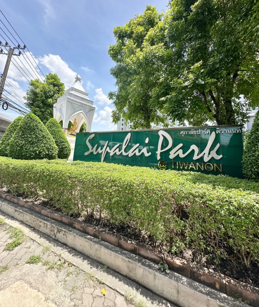For sale: Supalai Park Tiwanon, high floor, spacious, comfortable, pool view, north-facing room. A great deal, if you don't reserve, you'll miss out++