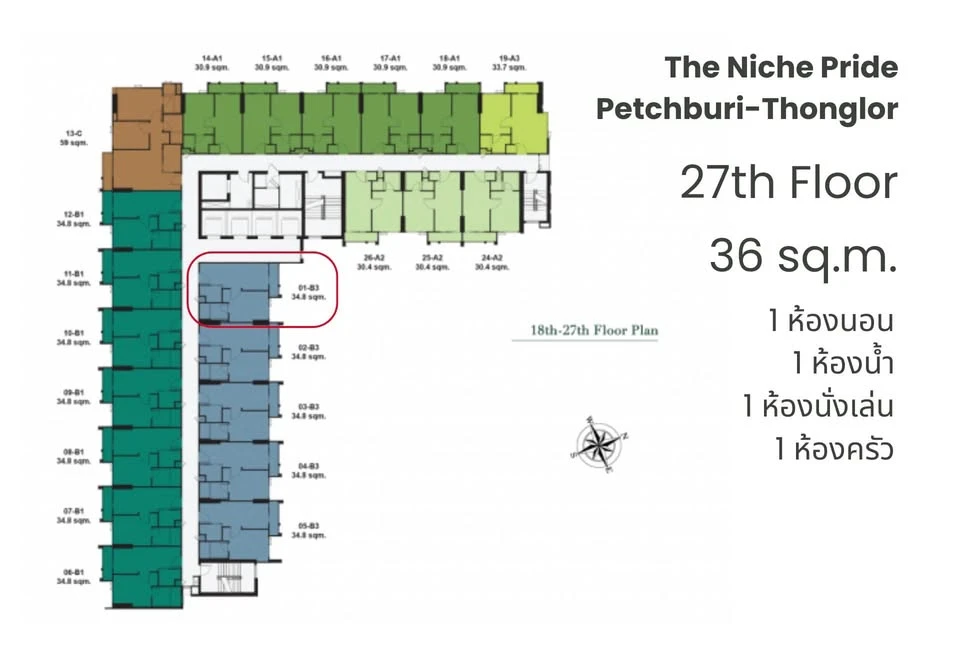 ขาย The Niche Pride Thonglor-Phetchaburi ติดเพื่อนบ้านด้านเดียว ชั้นสูง วิวดี ไม่ติดตึกสูง หิ้วกระเป๋ามาแต่ตัว อยู่ได้เลย