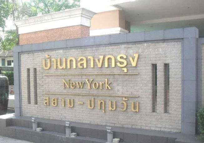 ขายคอนโดบ้านกลางกรุง-สยามปทุมวันห้องพร้อมอยู่ 3 ทั้งหมด อยู่ได้เป็นครอบครัวจองเลย อย่าพลาด!!!