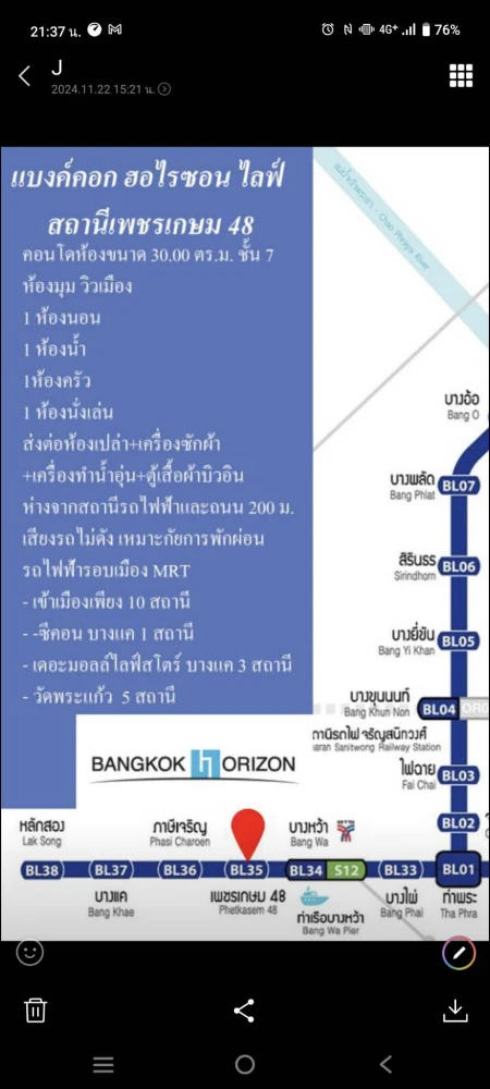 ขาย แบงค์คอก ฮอไรซอน ไลท์ @สถานีเพชรเกษม 48 ห้องเปล่า+เครื่องซักผ้า+ตู้เสื้อผ้าบิวท์ แต่งได้ตามใจเลย