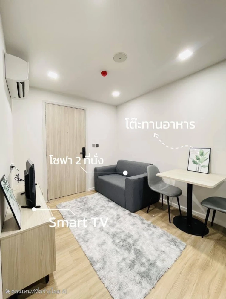 For sale or rent: Atmoz Flow Minburi, clean, airy, very comfortable room, simply decorated but complete, hurry up and grab it.