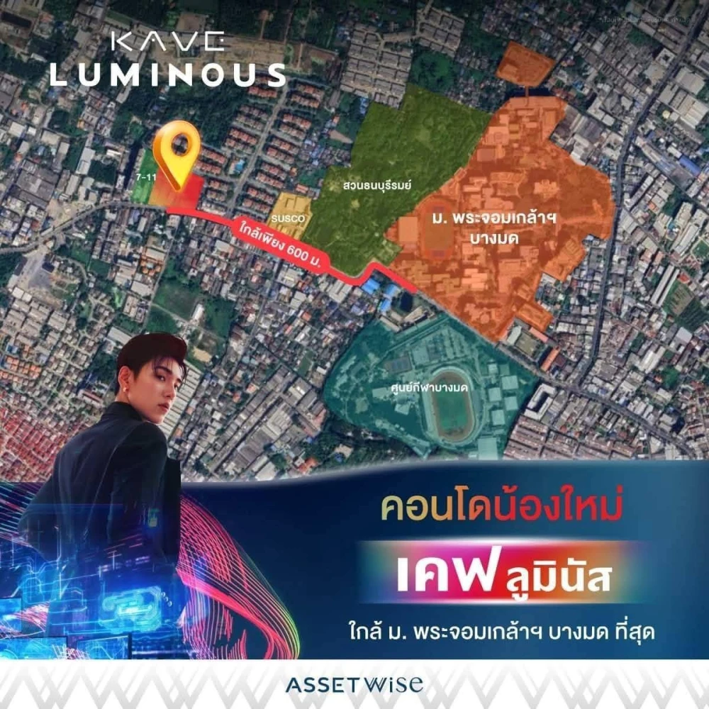 ขายคอนโด ลูมินัส บางมด ห้องสวย พร้อมอยู่
