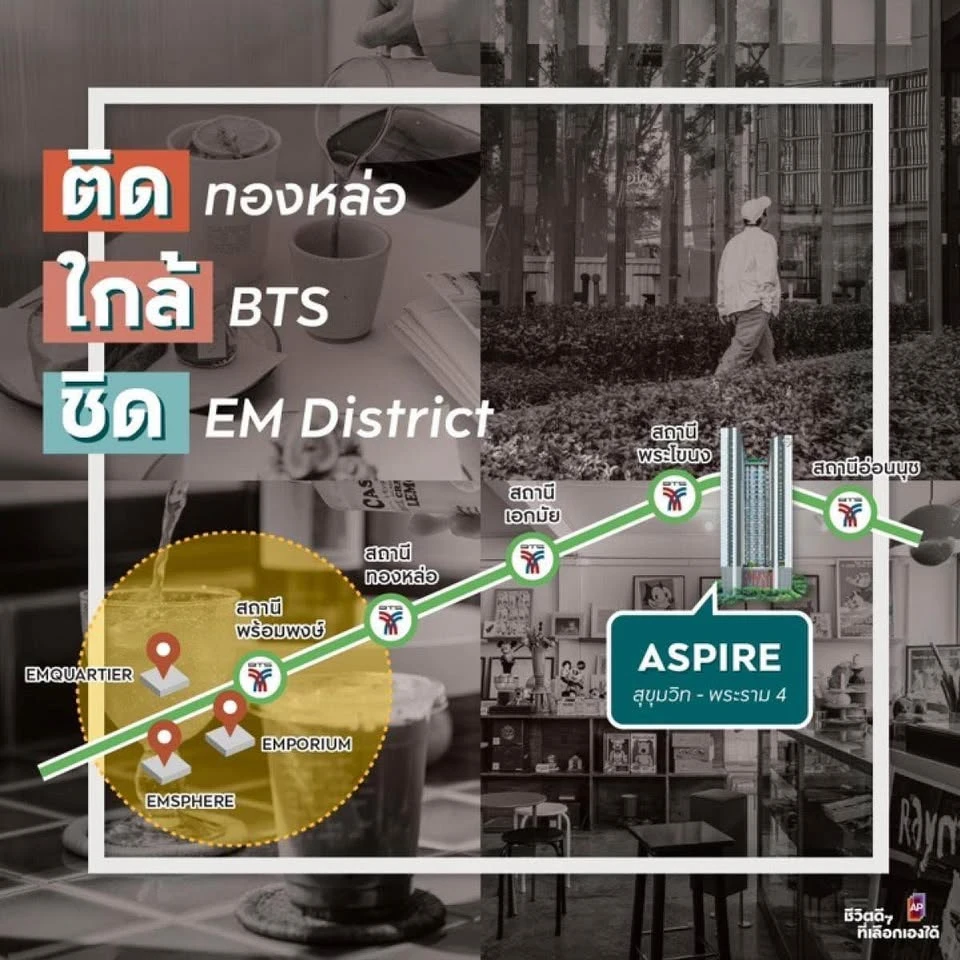 Selling down payment Aspire Sukhumvit - Rama 4, wide front room, not cramped, north facing, city view, not hot sun, not near the garbage room, I must