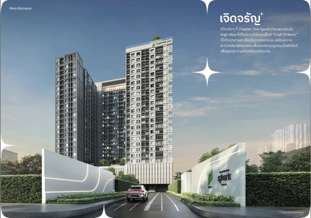 Selling down payment for Chapter One Spark Charan, corner unit, good ventilation, not hot, stunning unobstructed garden view. Best price in the projec
